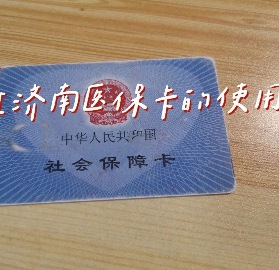新昌最新回收医保卡方法分析(最方便真实的新昌回收医保卡余额联系方式方法)
