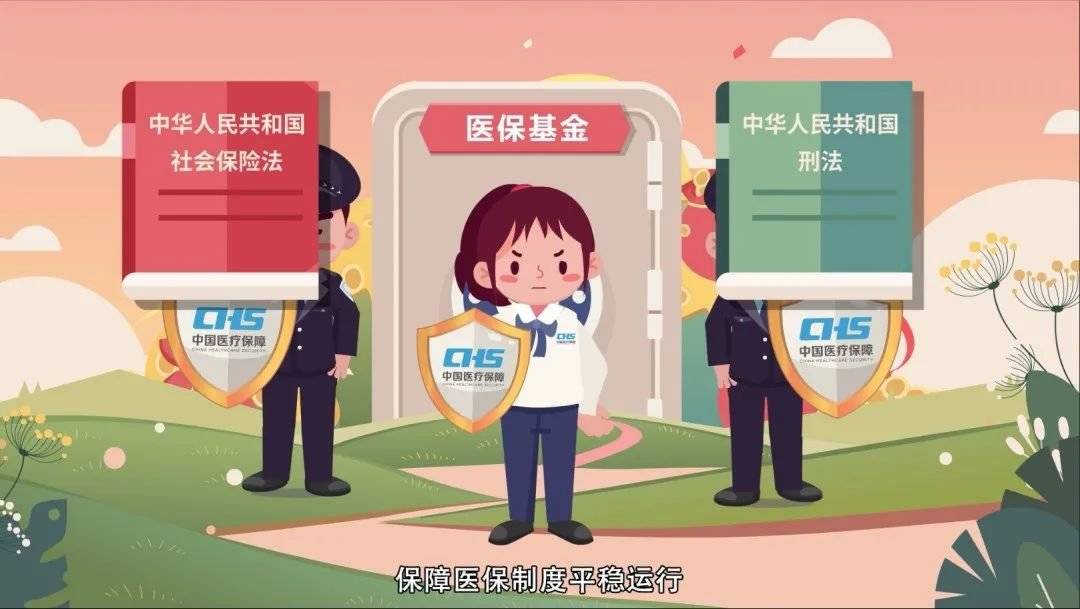 新昌最新医保套现2500元什么罪方法分析(最方便真实的新昌医保套现2500元什么罪行啊方法)