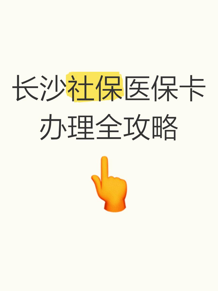 详细阅读:新昌最新医保卡官网方法分析(最方便真实的新昌医保卡官网网站登录方法) 新昌最新医保卡官网方法分析(最方便真实的新昌医保卡官网网站登录方法)