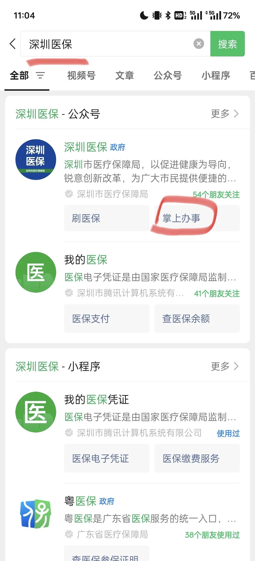 详细阅读:新昌最新深圳医保余额可以提取吗方法分析(最方便真实的新昌深圳医保卡余额可以提现吗方法) 新昌最新深圳医保余额可以提取吗方法分析(最方便真实的新昌深圳医保卡余额可以提现吗方法)