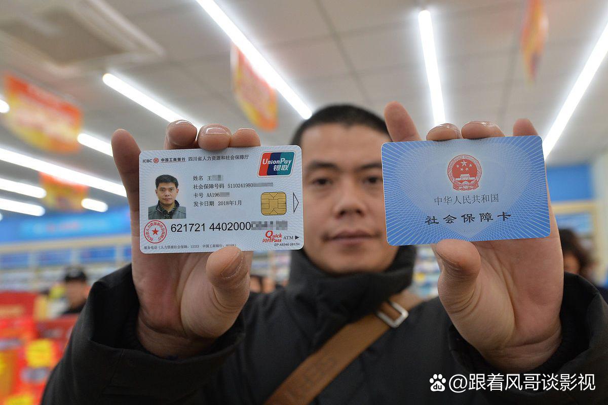 详细阅读:新昌最新社保卡钱取现金犯法吗方法分析(最方便真实的新昌社保卡的钱取出来有影响吗方法) 新昌最新社保卡钱取现金犯法吗方法分析(最方便真实的新昌社保卡的钱取出来有影响吗方法)