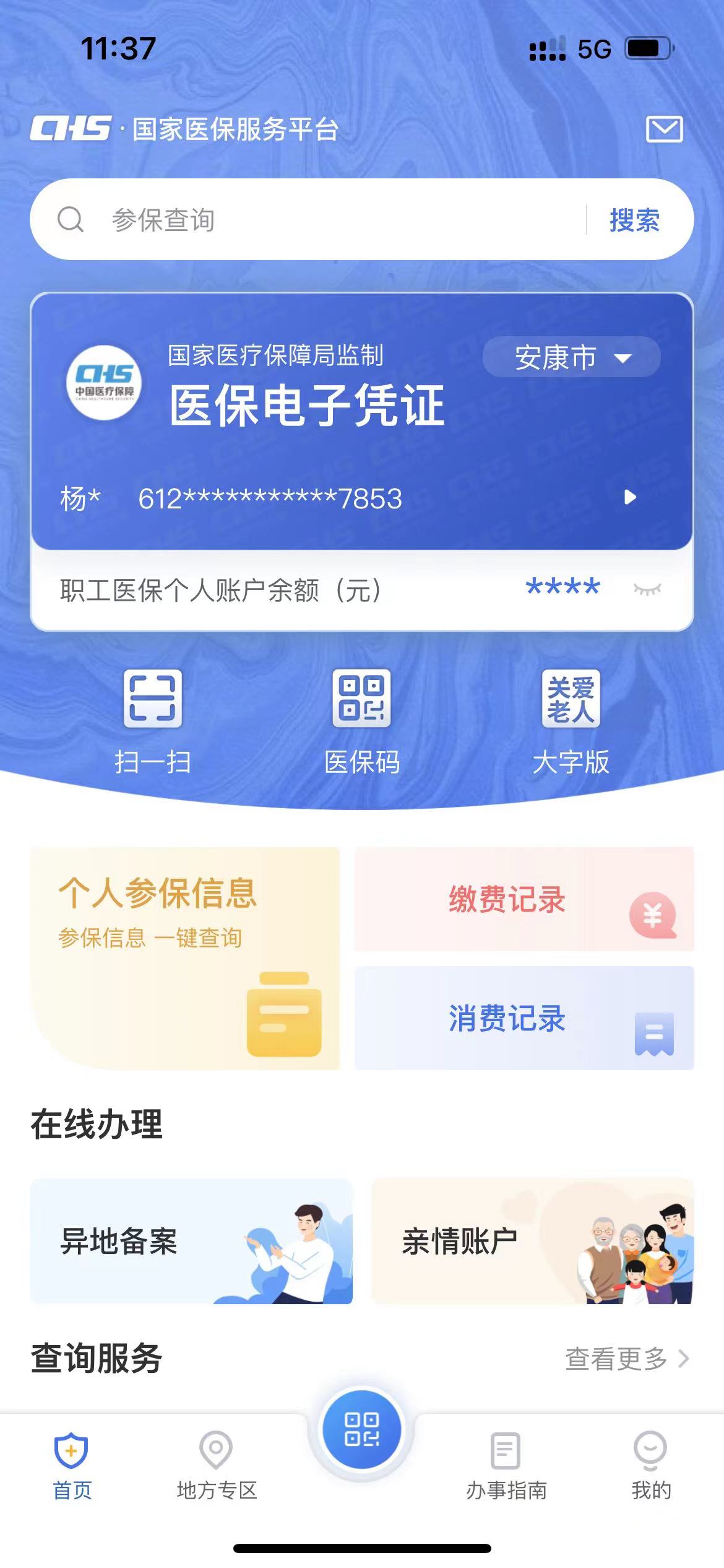 新昌最新西安医保卡套取现金电话方法分析(最方便真实的新昌西安医保卡可以取现吗方法)