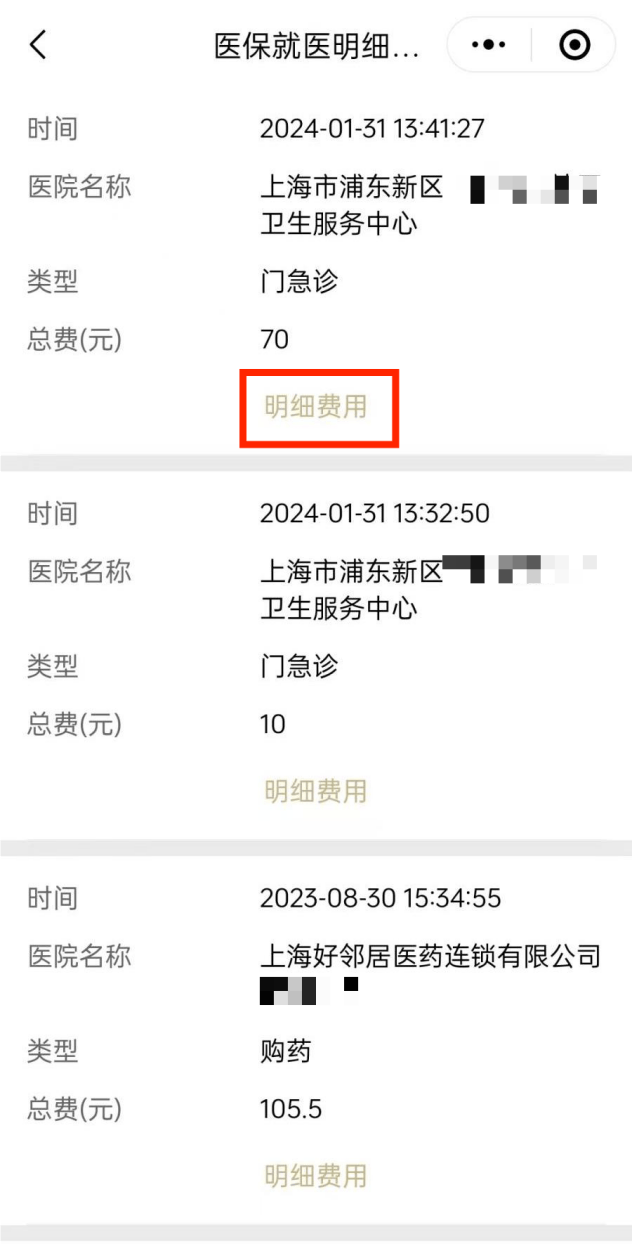 详细阅读:新昌最新医保个人账户余额查看方法分析(最方便真实的新昌医保个人账户余额查看怎么查方法) 新昌最新医保个人账户余额查看方法分析(最方便真实的新昌医保个人账户余额查看怎么查方法)