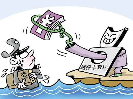 新昌最新医保套现如何操作方法分析(最方便真实的新昌医保套现的联系方式方法)