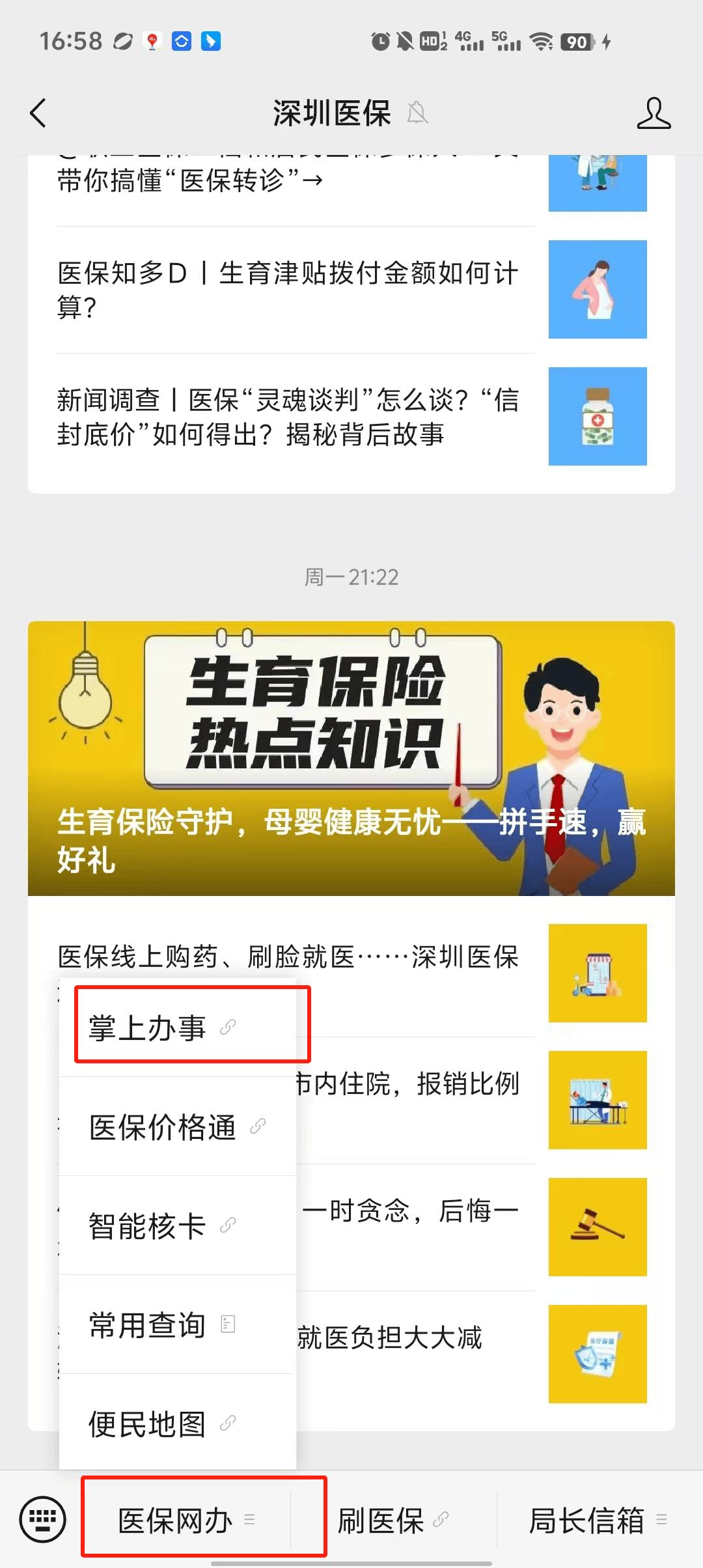 新昌最新深圳医保个账清退方法分析(最方便真实的新昌深圳医保个账清退为啥另外账号没钱方法)