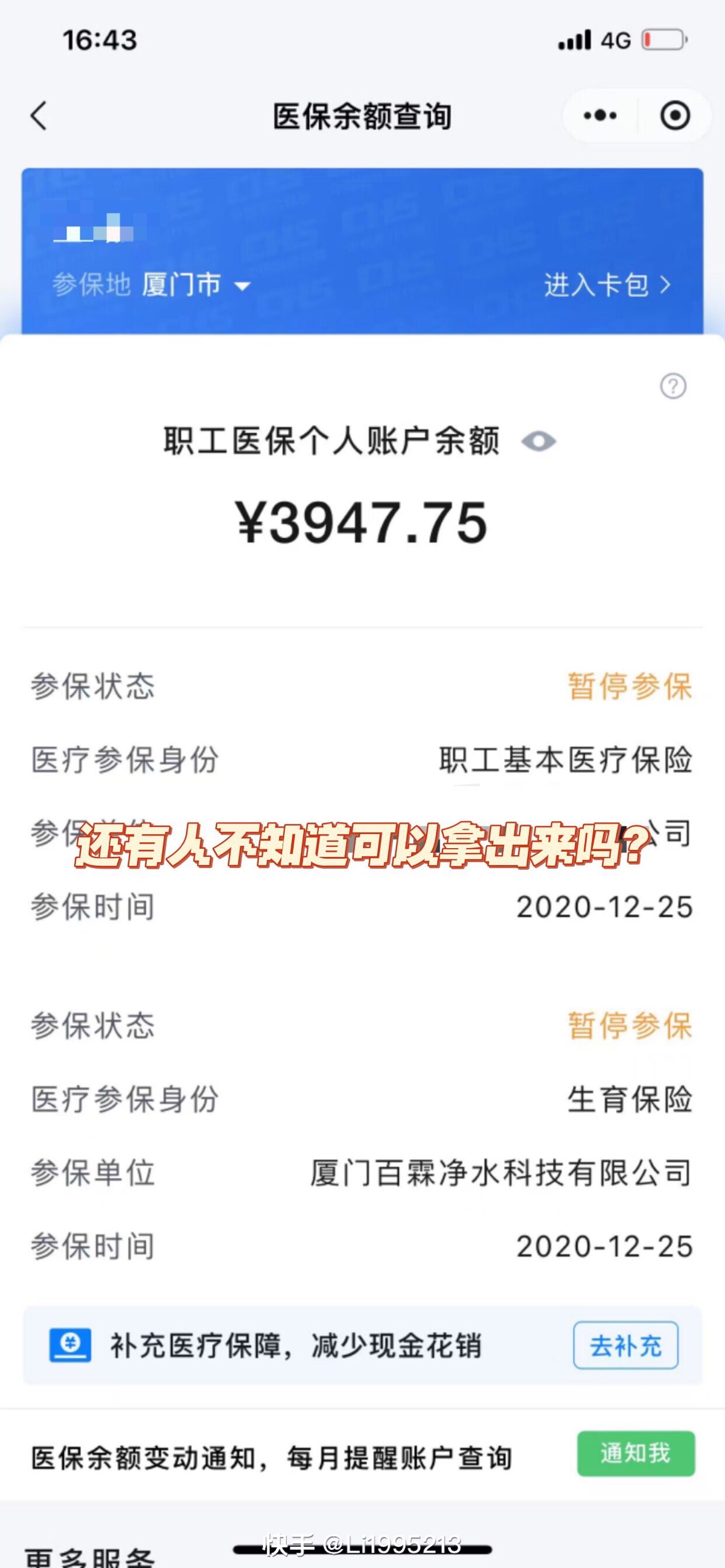 新昌最新医保小额提取代办200以内方法分析(最方便真实的新昌医保小额提取代办200以内微信方法)