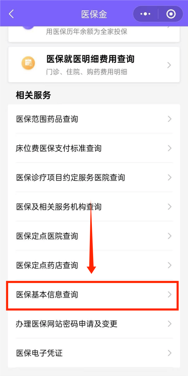 新昌最新医保余额网上提取手机上怎么提取方法分析(最方便真实的新昌医保余额网上提取手机上怎么提取不了方法)