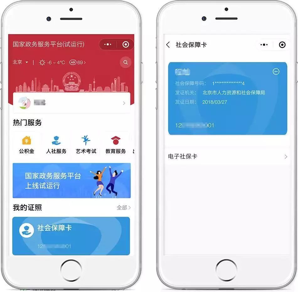 新昌最新24小时套社保卡微信怎么操作方法分析(最方便真实的新昌24小时套社保卡微信怎么操作呢方法)