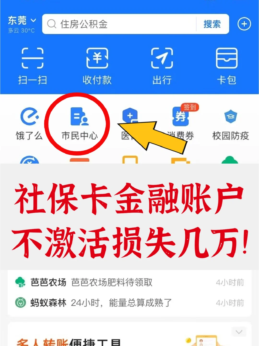 新昌最新宜宾医保卡提现方法分析(最方便真实的新昌宜宾医保卡提现多久到账方法)