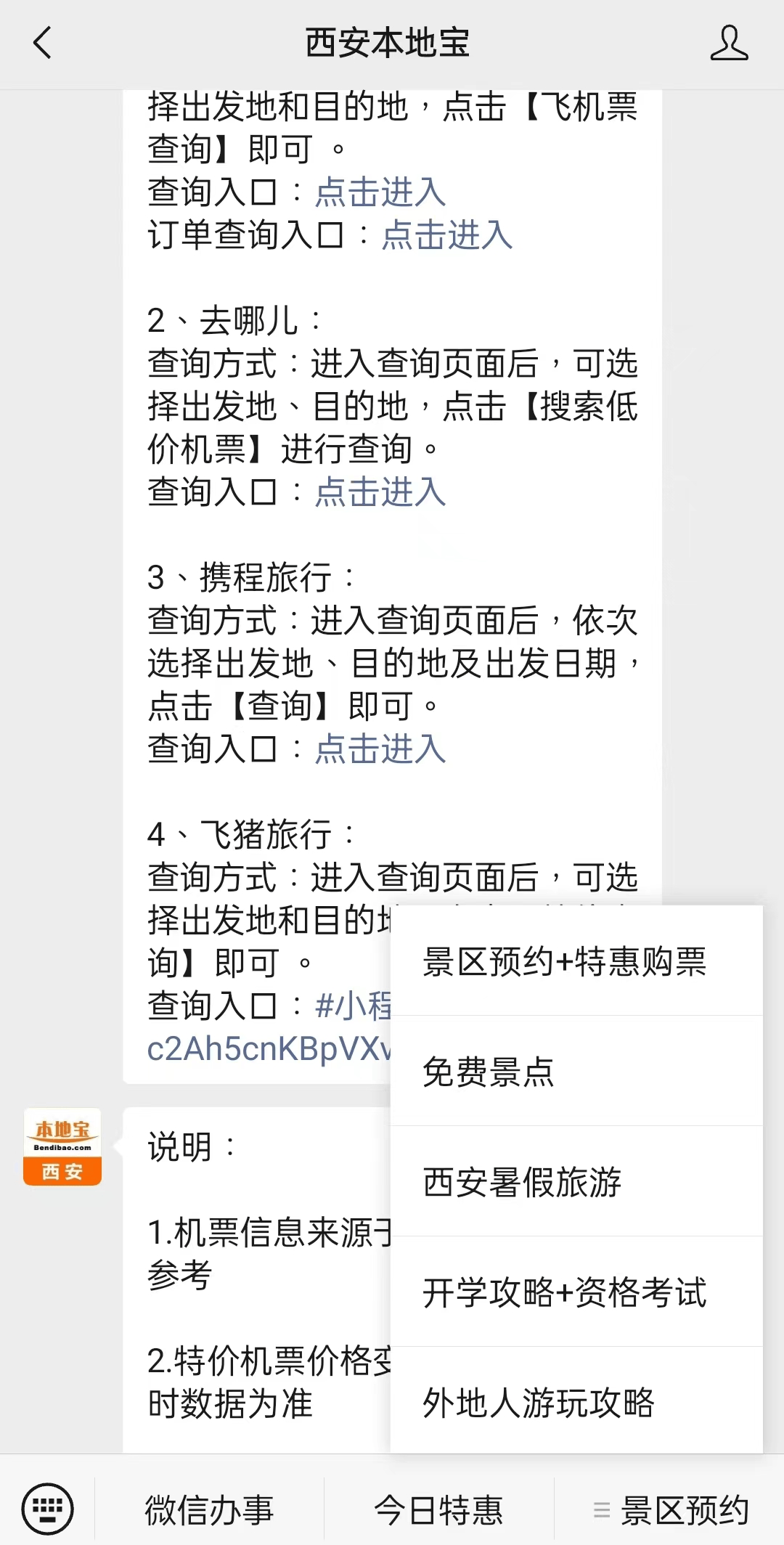 新昌最新西安医保取现24小时微信方法分析(最方便真实的新昌西安市医疗保险卡余额可以取现吗?方法)