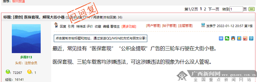 新昌最新小额医保套现微信方法分析(最方便真实的新昌医保套现会受到什么处罚方法)