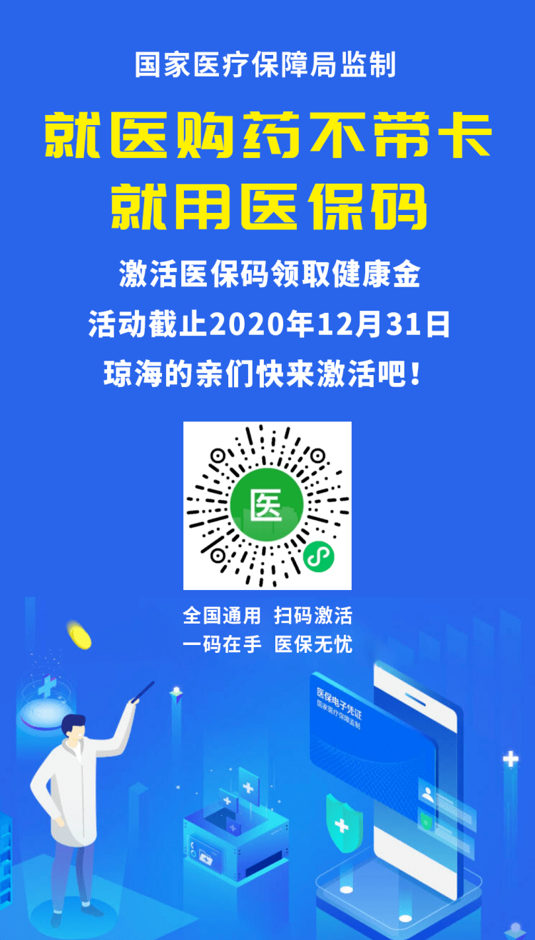 新昌24小时套医保余额提取现金的简单介绍