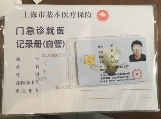 新昌最新上海哪里有回收医保卡方法分析(最方便真实的新昌上海回收医保卡金额方法)