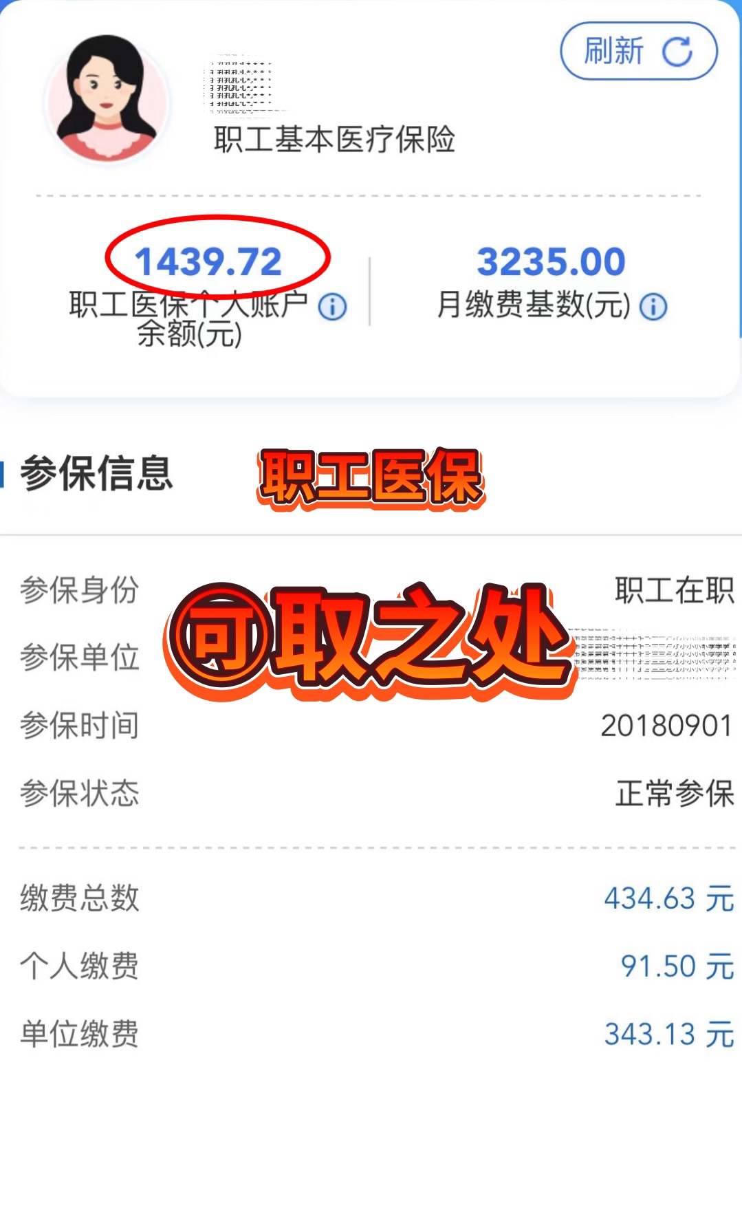 新昌最新深圳医保个人账户提取方法分析(最方便真实的新昌深圳医保个人账户提取流程方法)