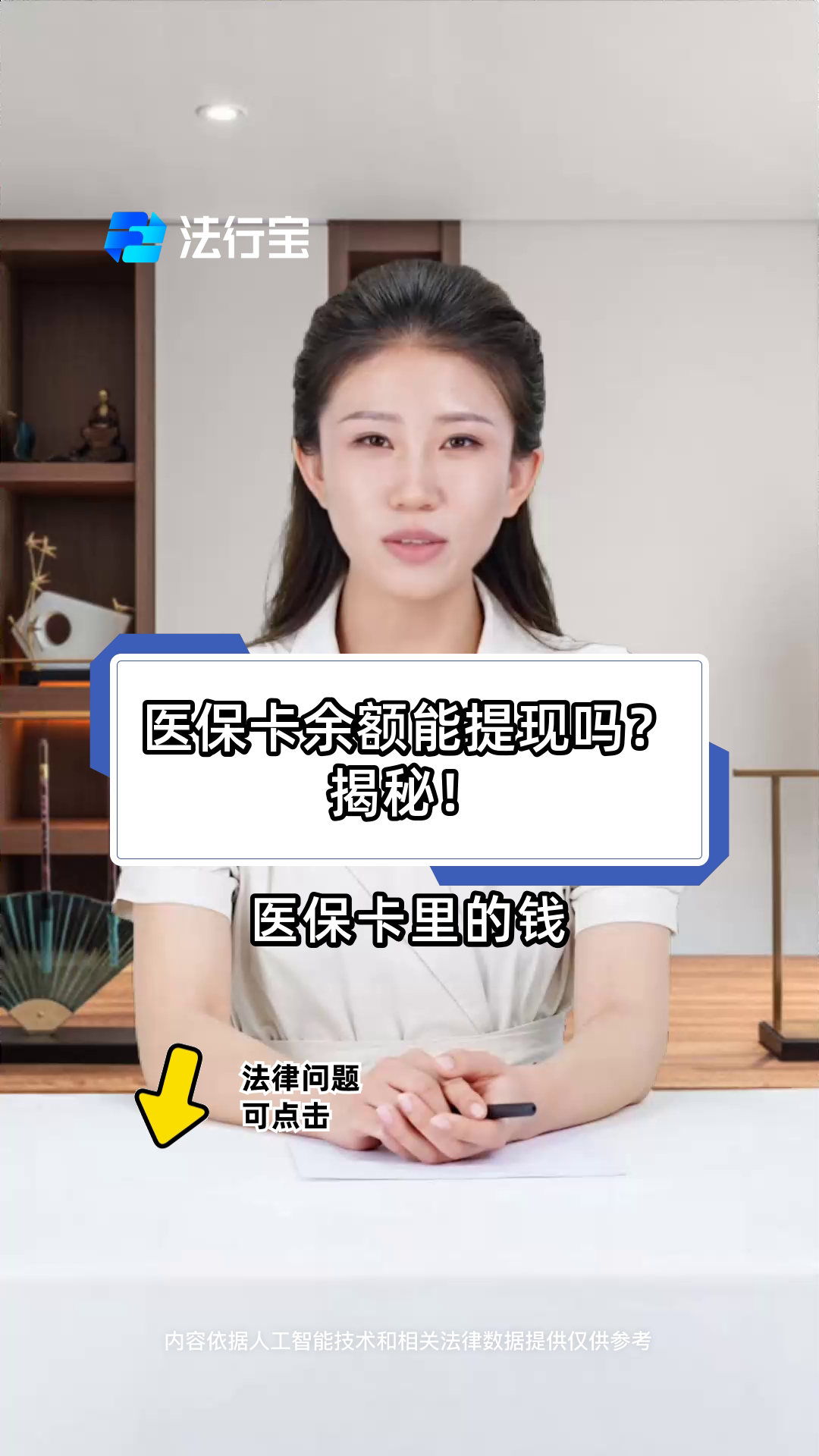 新昌最新医保卡套取现金操作25个点方法分析(最方便真实的新昌医保卡套取现金操作25个点嶶新qw413612诚安转出方法)