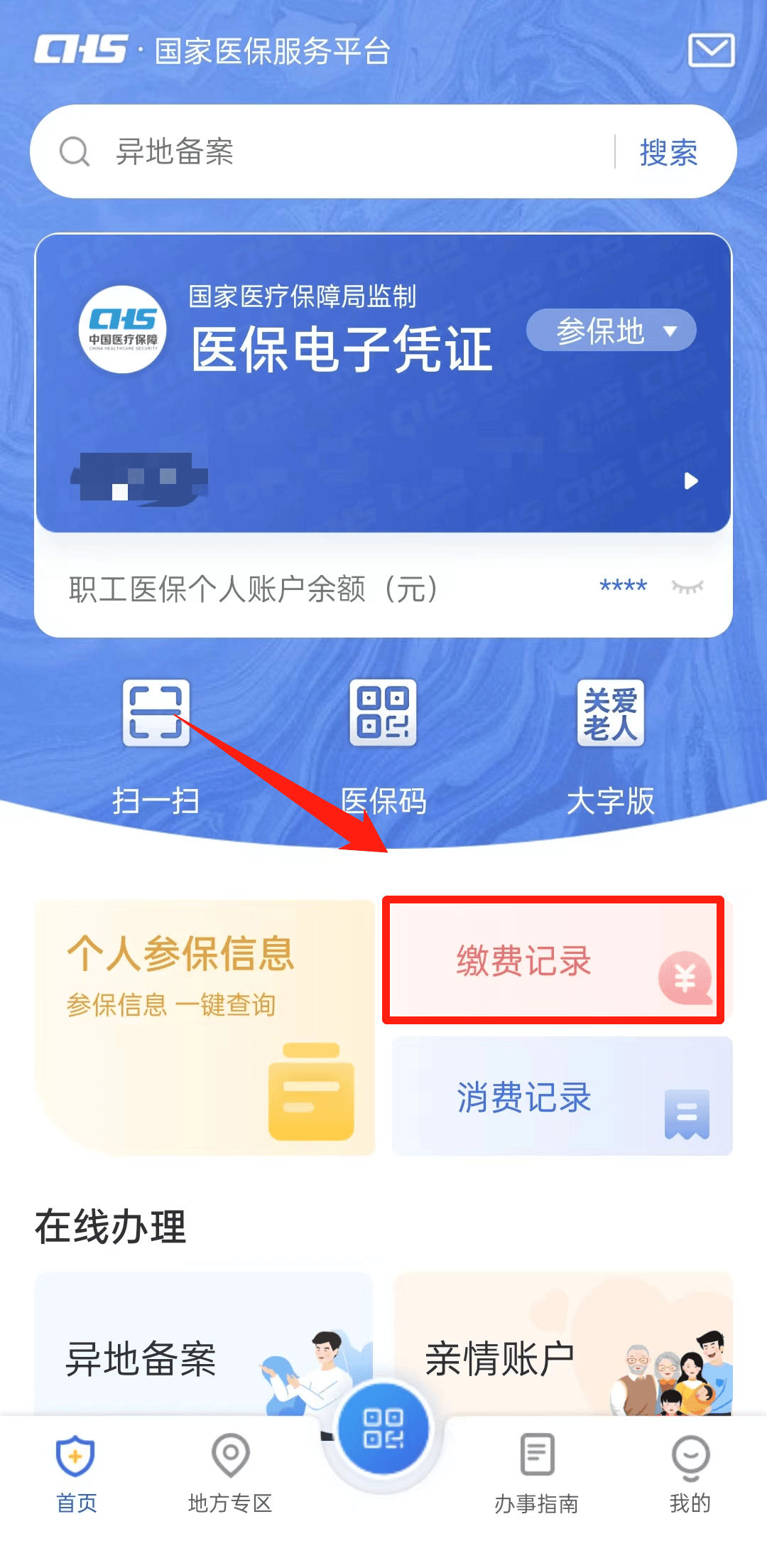 新昌最新医保取现合法吗方法分析(最方便真实的新昌医保取钱有什么影响方法)
