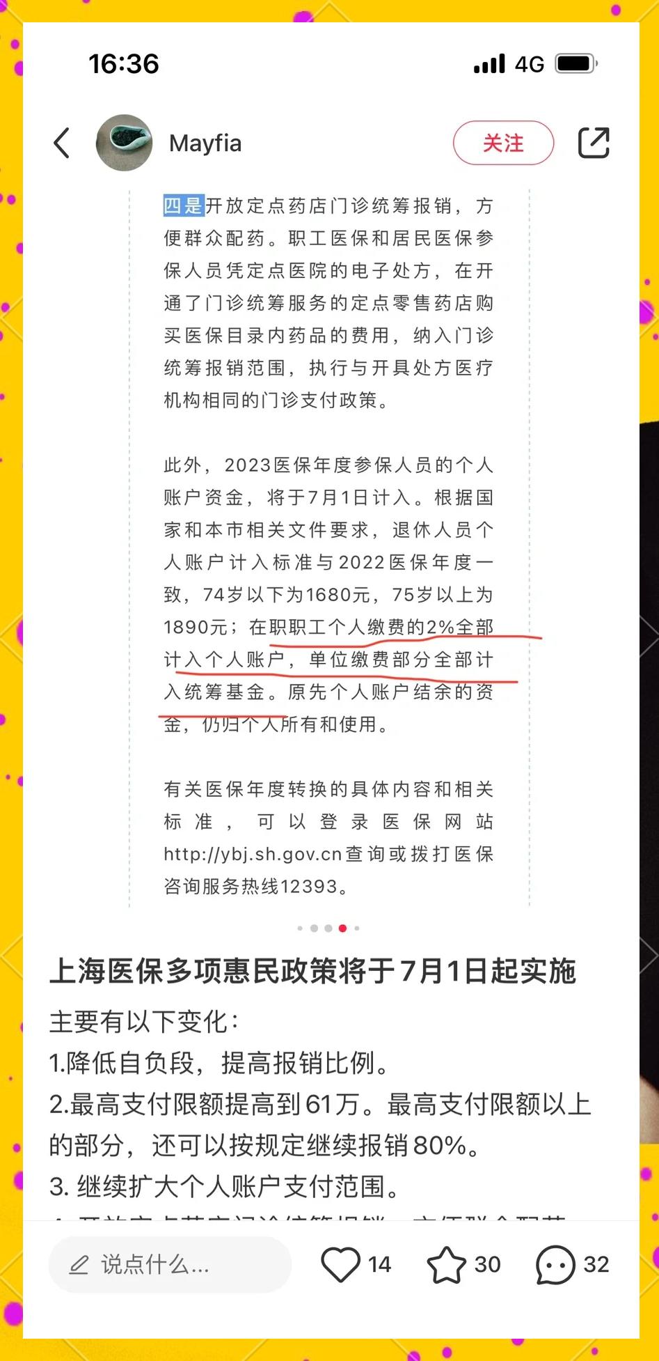 新昌最新上海医保卡一天最多刷多少钱方法分析(最方便真实的新昌上海医保一天可刷多少钱啊方法)
