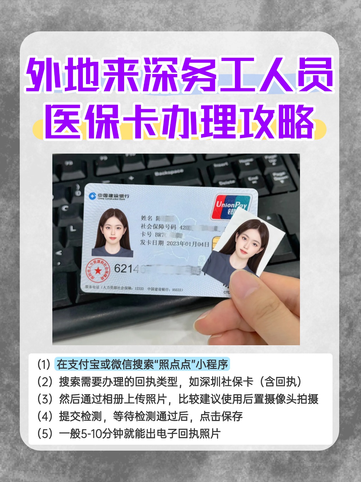 新昌最新合肥哪里可以套医保卡方法分析(最方便真实的新昌合肥实体医保卡在哪里办理方法)