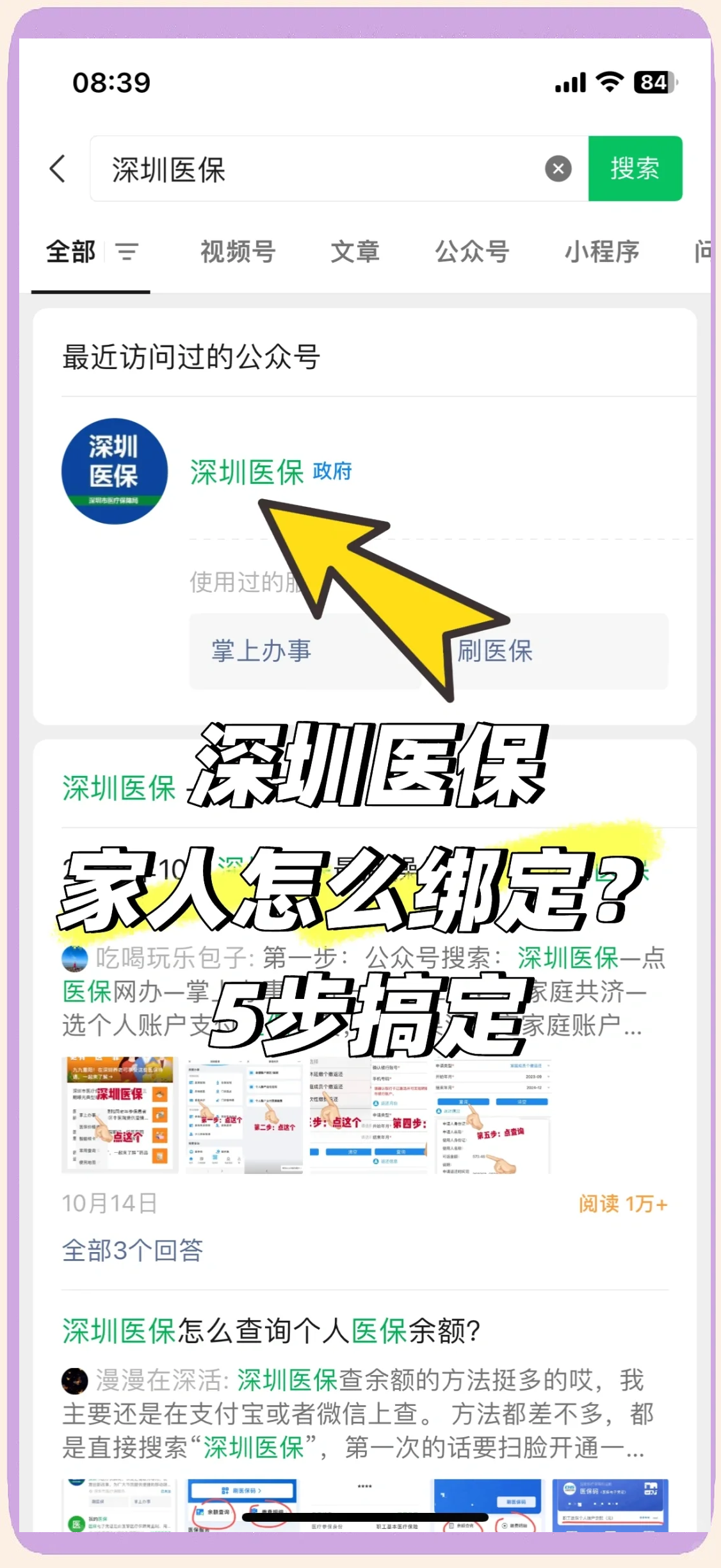 新昌最新深圳医保提取方法分析(最方便真实的新昌深圳医保提取代办方法)