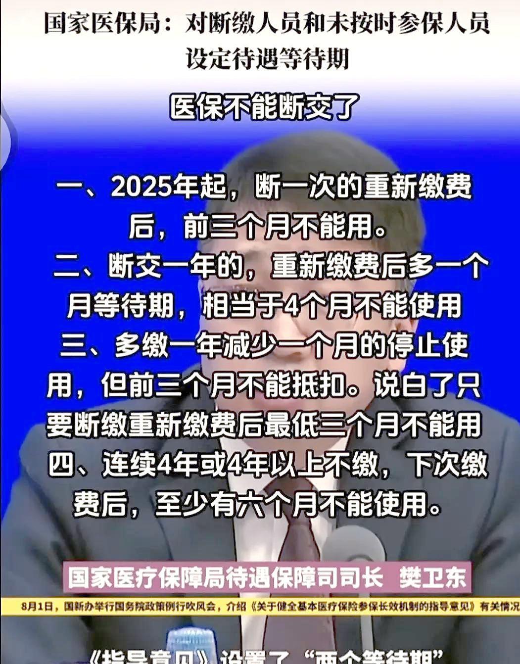 新昌最新找中介10分钟提取医保2025方法分析(最方便真实的新昌找中介10分钟提取医保宁波可以吗方法)