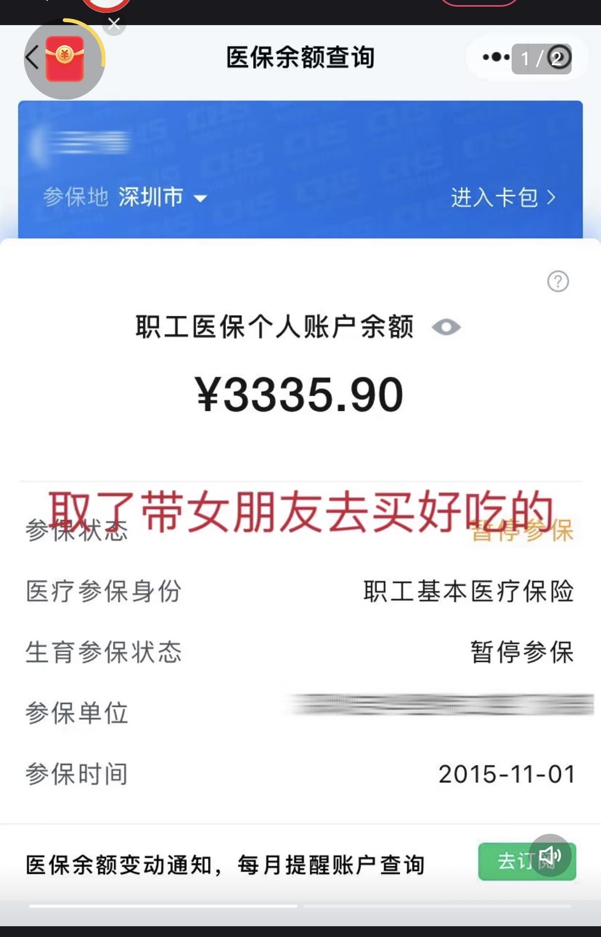 新昌最新医保卡余额提现违法吗方法分析(最方便真实的新昌医保卡余额提现违法吗怎么处理方法)