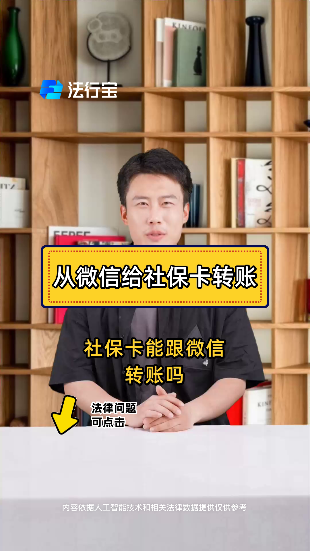 新昌最新微信刷社保卡方法分析(最方便真实的新昌微信上个社保卡如何用来支付方法)