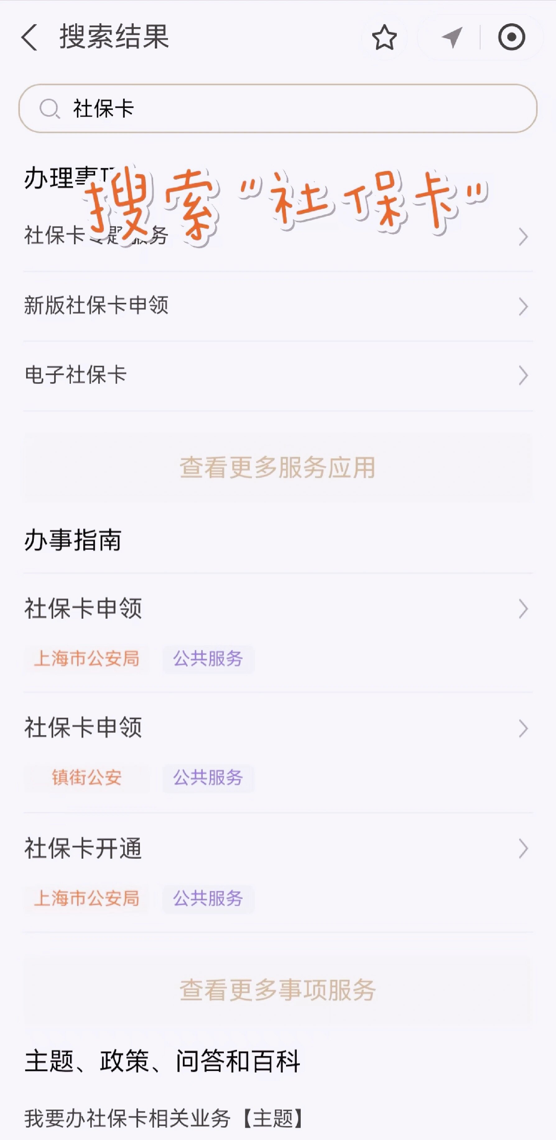 新昌最新上海医保卡网上套取现金渠道方法分析(最方便真实的新昌上海医保卡套取现金渠道嶶新qw413612套出方法)