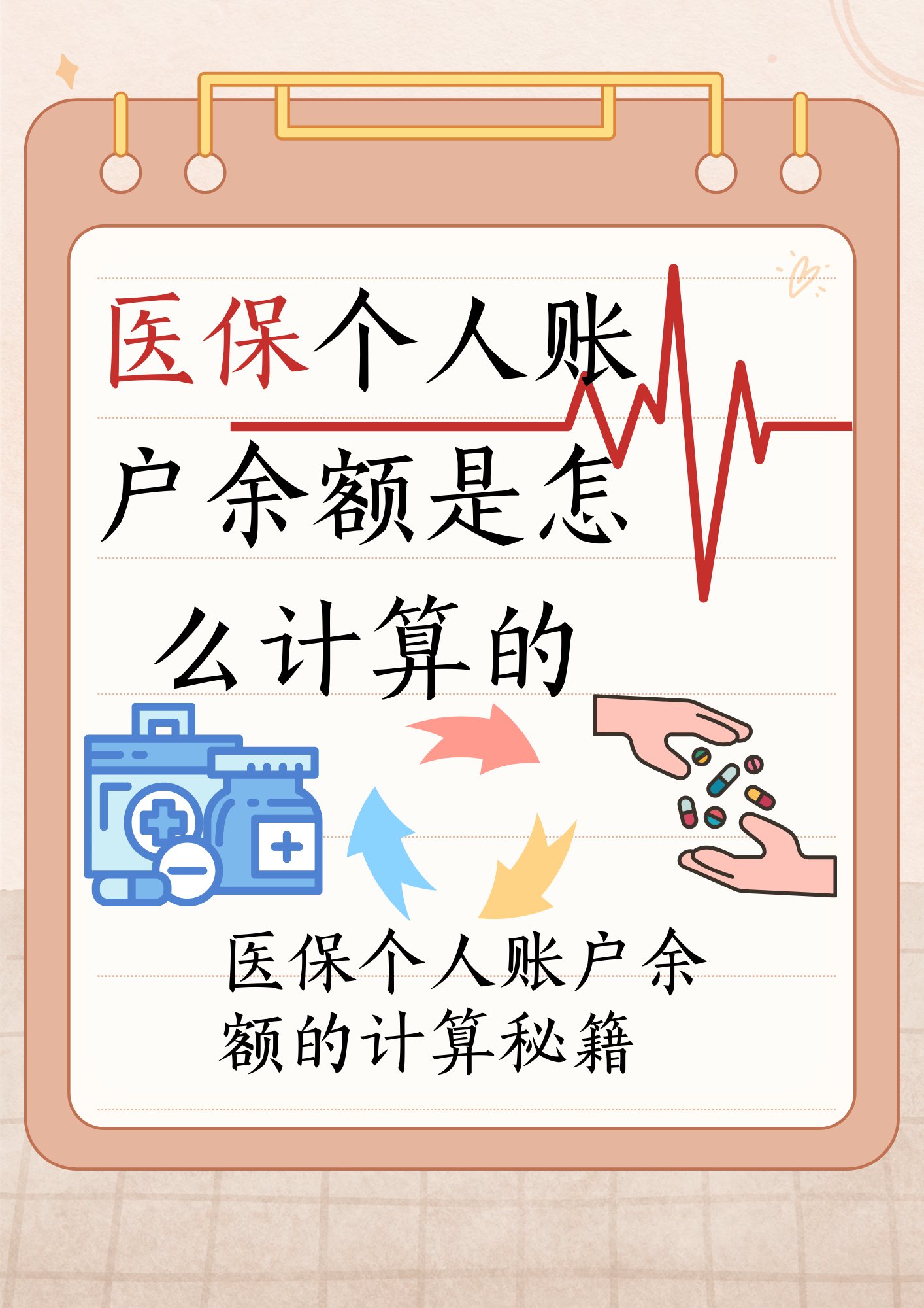 新昌最新医保个人账户余额取现方法分析(最方便真实的新昌医保卡超过3000元就可以取现吗方法)