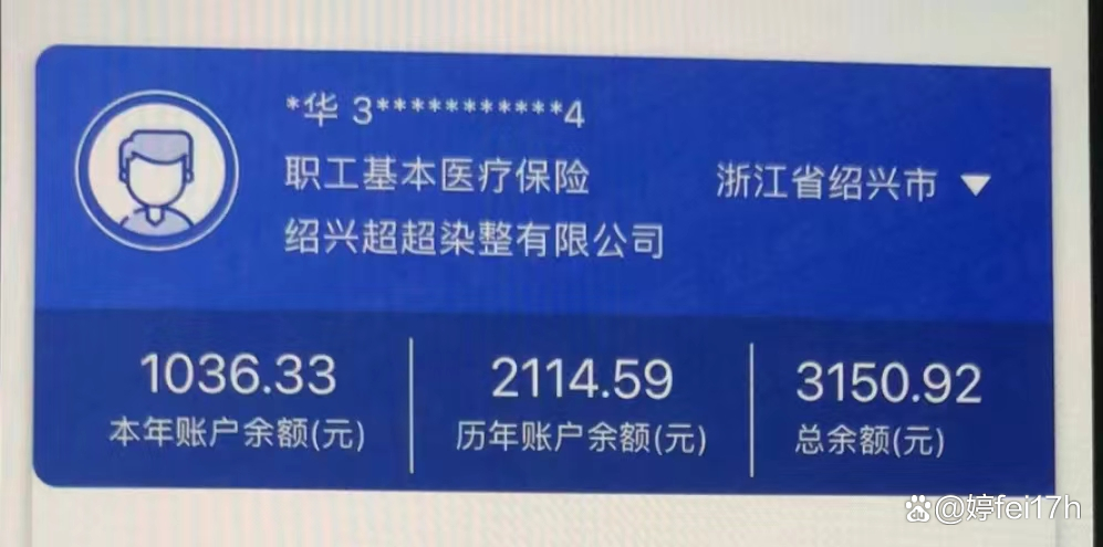 详细阅读:新昌最新医保卡余额应该提取出来吗方法分析(最方便真实的新昌医保卡余额能取出来当现金用吗方法) 新昌最新医保卡余额应该提取出来吗方法分析(最方便真实的新昌医保卡余额能取出来当现金用吗方法)