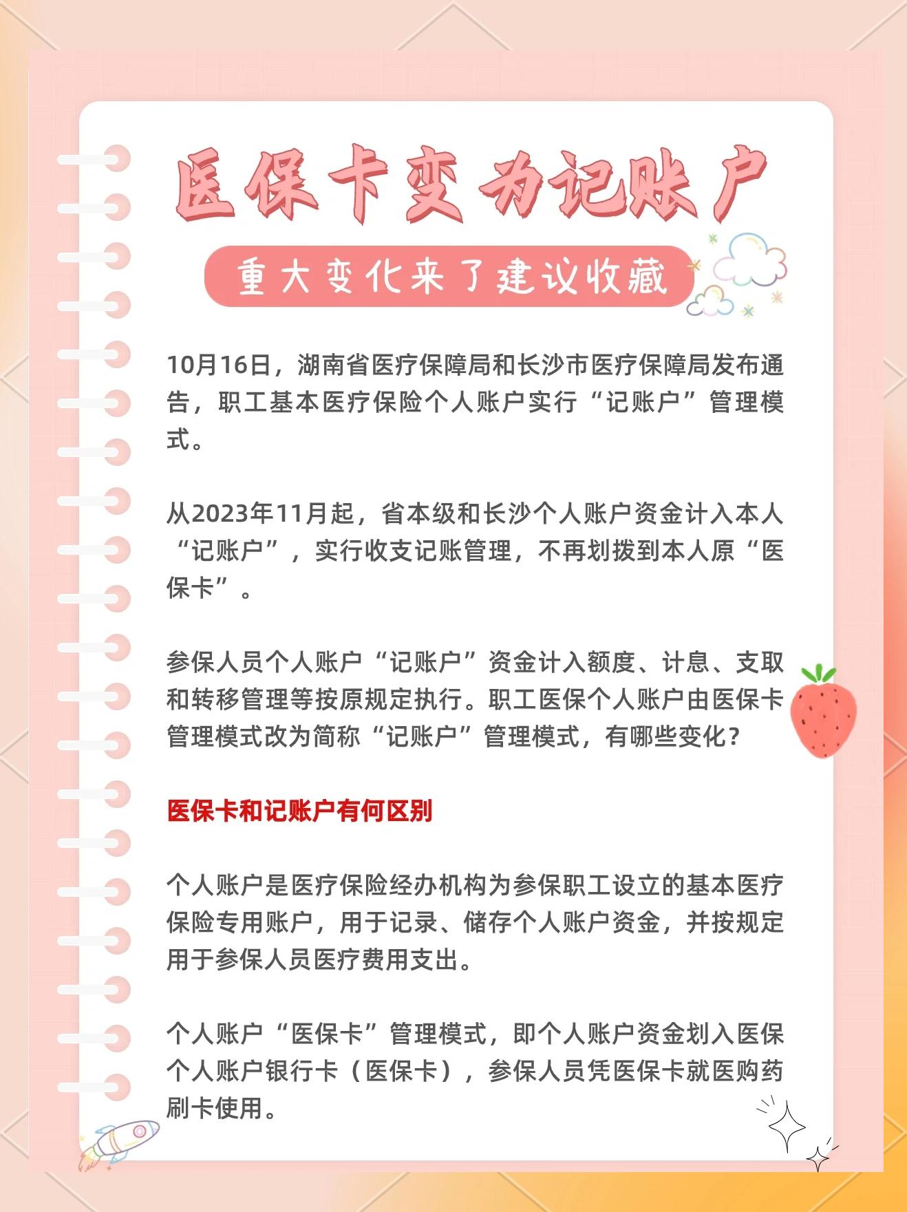 详细阅读:新昌最新医保卡余额怎么转移到新账户方法分析(最方便真实的新昌医保卡钱怎么转移到新医保卡方法) 新昌最新医保卡余额怎么转移到新账户方法分析(最方便真实的新昌医保卡钱怎么转移到新医保卡方法)