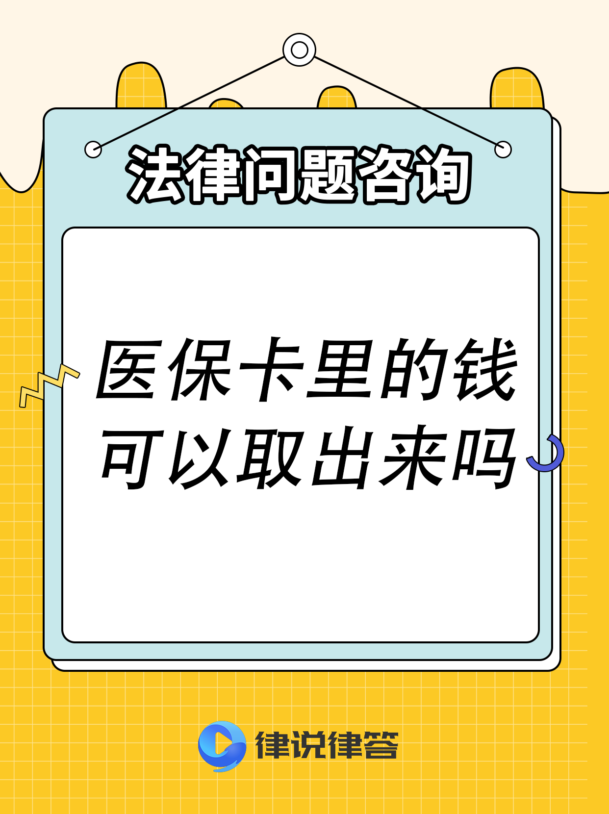 新昌最新急用钱医保卡套取联系方式方法分析(最方便真实的新昌医保提取24小时微信方法)