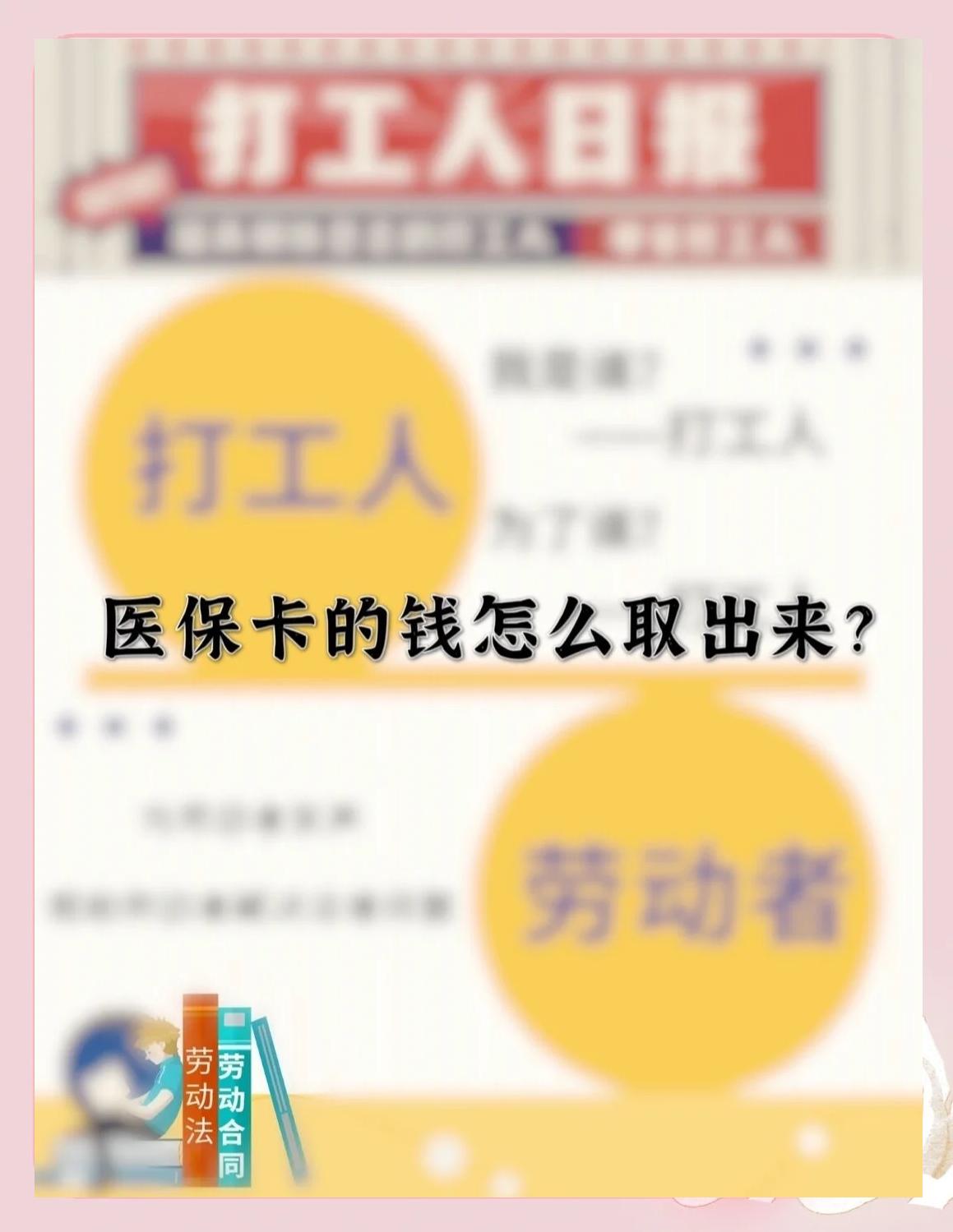 新昌最新医保卡如何套取现金方法分析(最方便真实的新昌医保卡套取现金操作25个点方法)