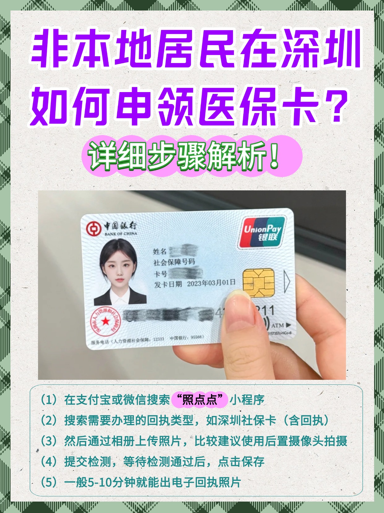 新昌最新医保卡提取现金方法2023方法分析(最方便真实的新昌医保卡提取现金方法2023最新方法)