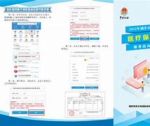 新昌最新医疗保险网上缴费流程方法分析(最方便真实的新昌医疗保险网上缴费步骤方法)