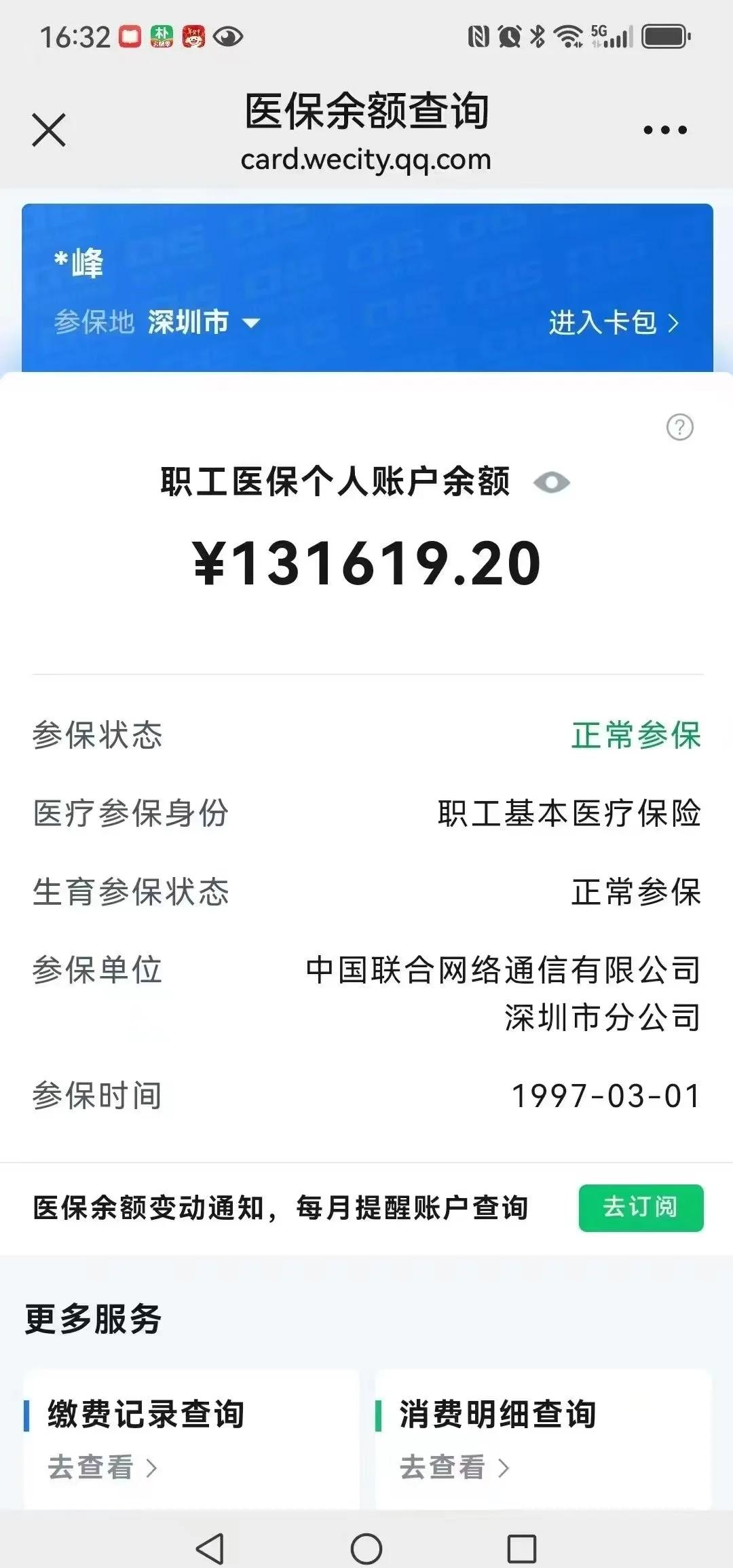 新昌最新医保卡余额提取方式方法分析(最方便真实的新昌医保卡余额提取方式怎么选方法)