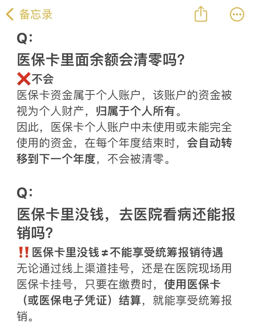 详细阅读:新昌最新医保卡余额提现会有什么后果方法分析(最方便真实的新昌医保卡里的钱提现了有什么后果?方法) 新昌最新医保卡余额提现会有什么后果方法分析(最方便真实的新昌医保卡里的钱提现了有什么后果?方法)