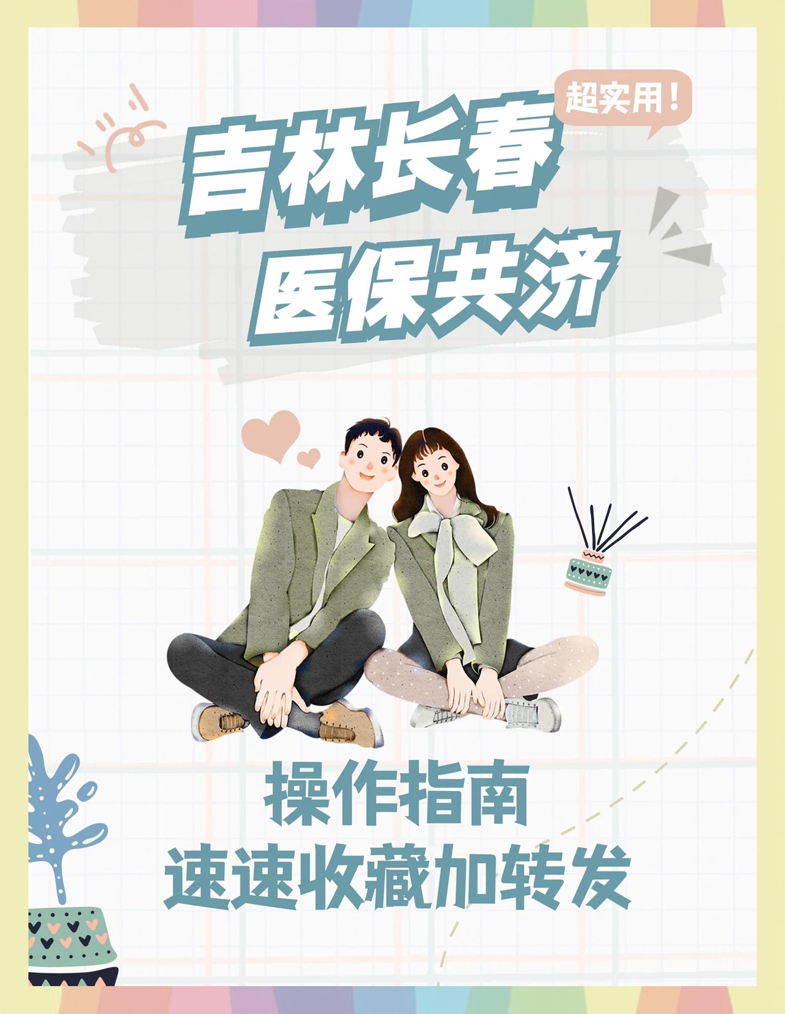 详细阅读:新昌最新在线套医保卡微信方法分析(最方便真实的新昌在线套医保卡微信怎么弄方法) 新昌最新在线套医保卡微信方法分析(最方便真实的新昌在线套医保卡微信怎么弄方法)