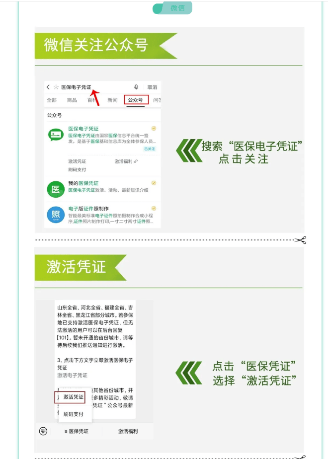 新昌最新医保卡套取现金渠道长沙方法分析(最方便真实的新昌长沙医保卡里的钱能去药店套现吗?方法)