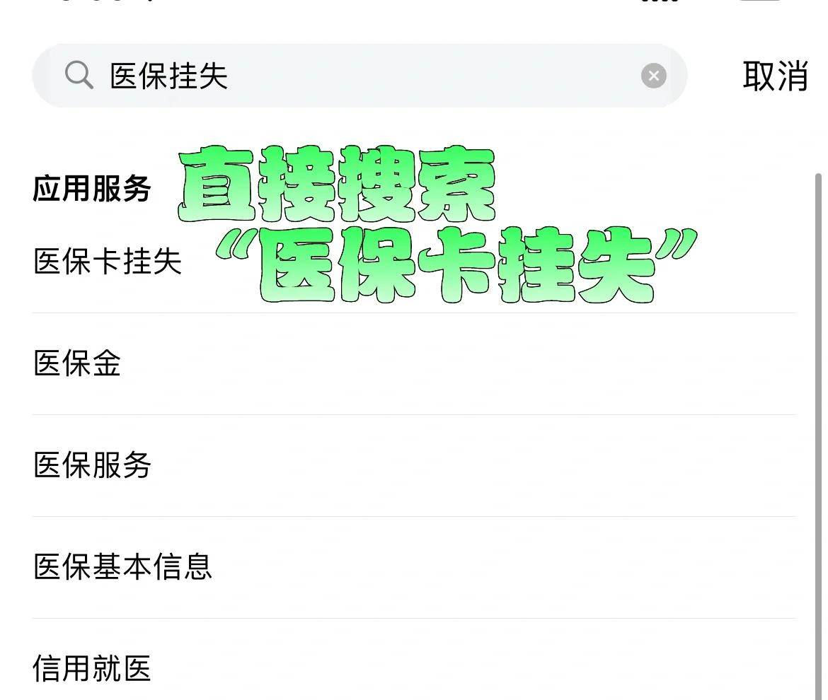 新昌最新医保卡被锁如何网上激活方法分析(最方便真实的新昌医保卡被锁如何网上激活使用方法)