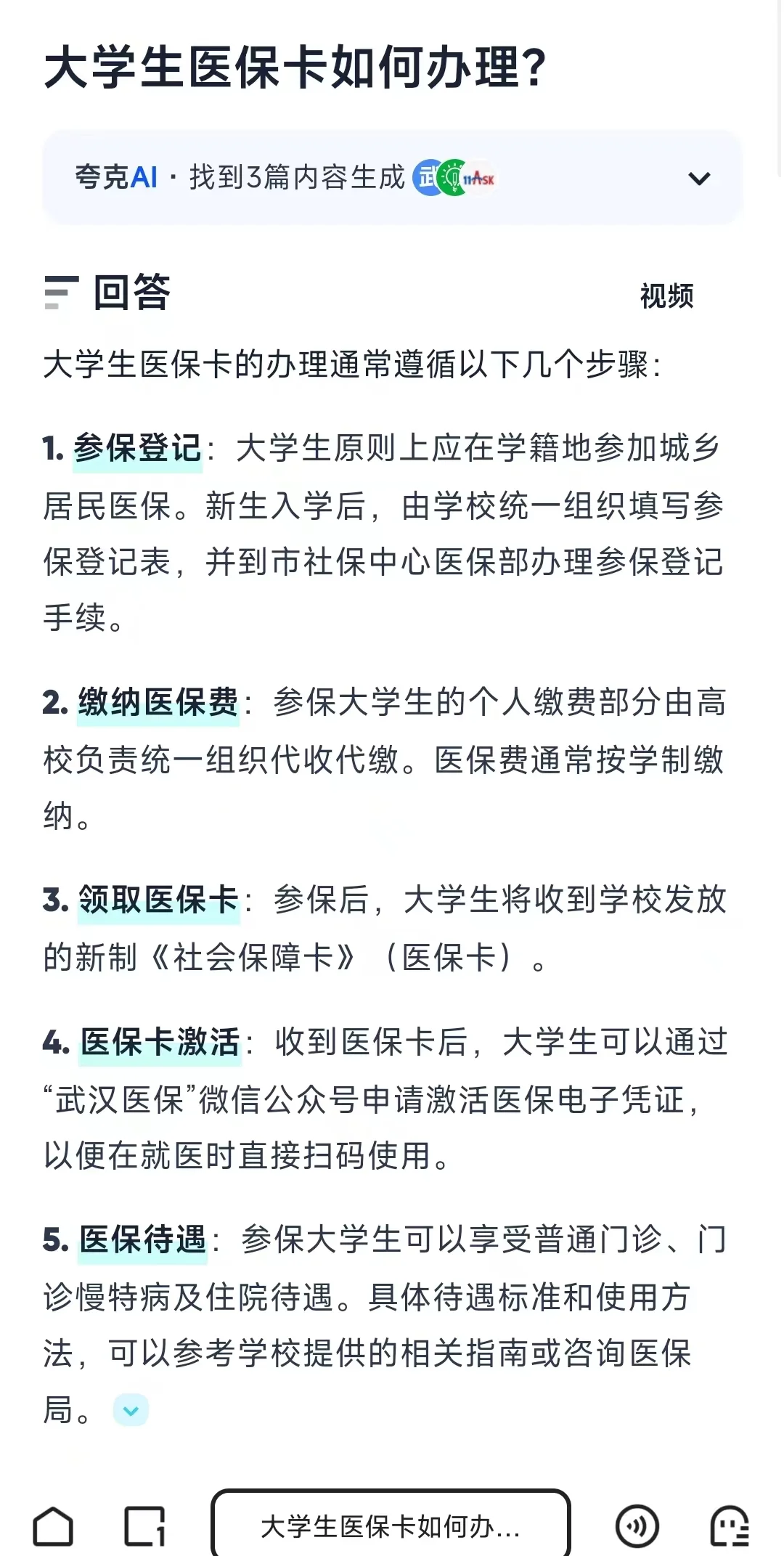 详细阅读:新昌最新医保卡需要去哪里办理方法分析(最方便真实的新昌医保卡去哪里办理流程方法) 新昌最新医保卡需要去哪里办理方法分析(最方便真实的新昌医保卡去哪里办理流程方法)