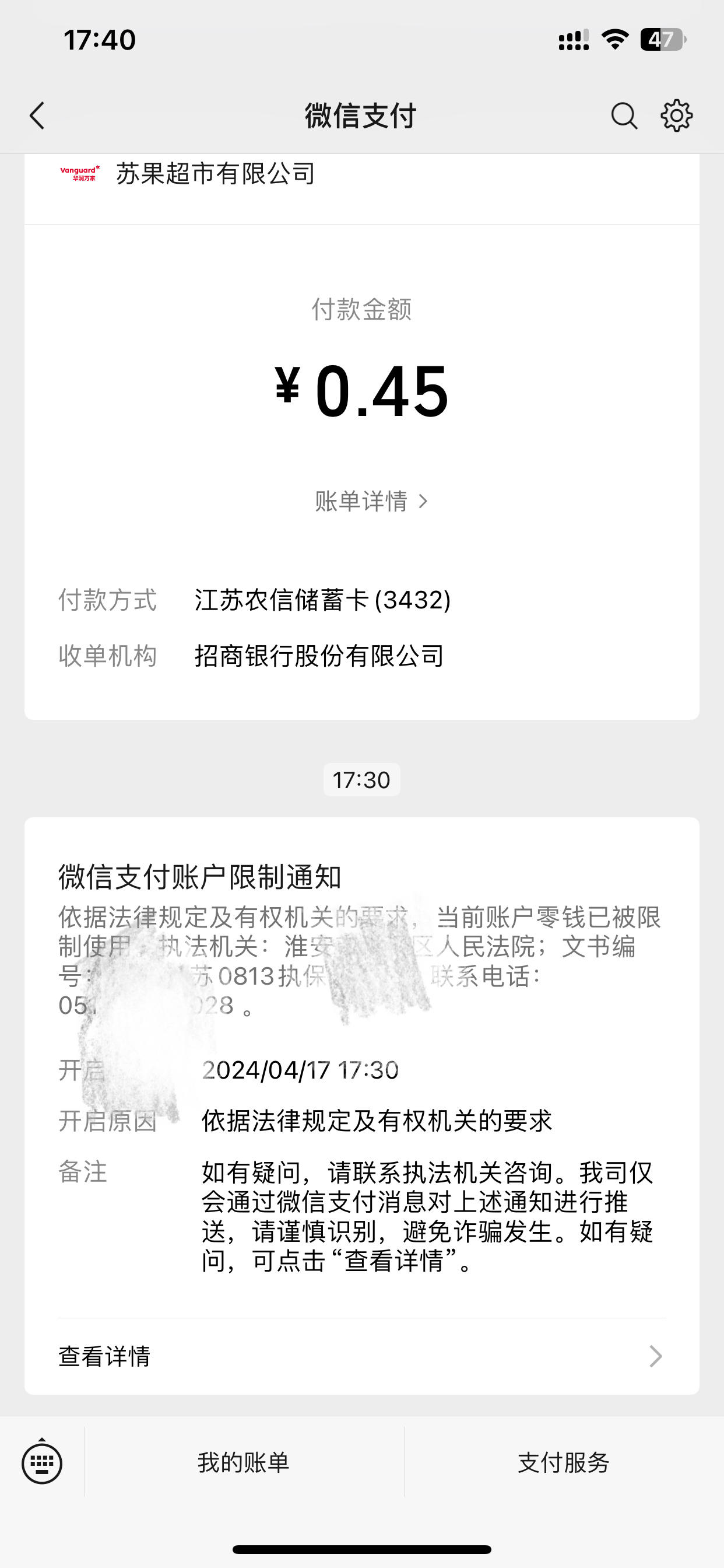 新昌最新法院不冻结二类卡方法分析(最方便真实的新昌法院不冻结二类卡怎么办方法)