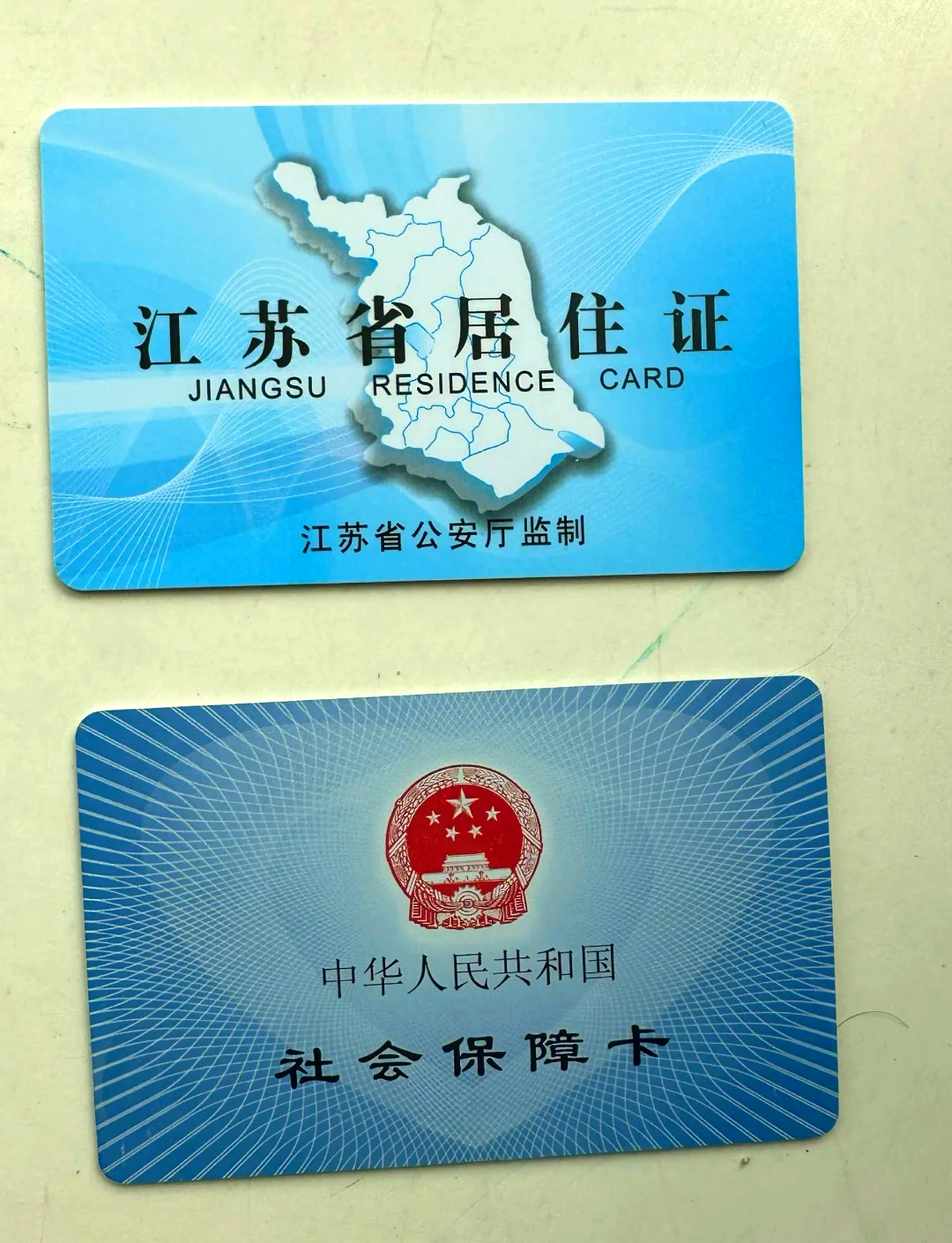 新昌最新医保卡到期了去银行还是社保中心方法分析(最方便真实的新昌医保卡到期了去银行还是社保中心办理方法)