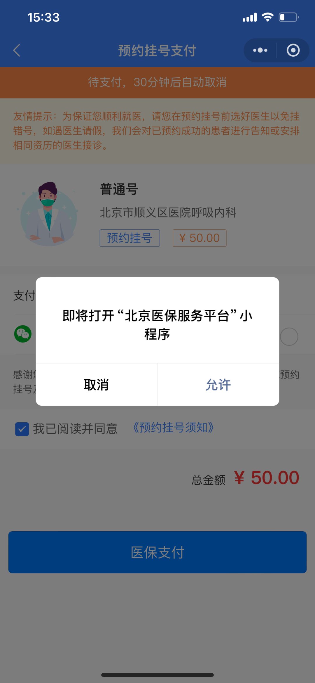 新昌最新24小时在线套医保微信方法分析(最方便真实的新昌300以内医保提取微信方法)