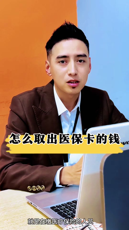 新昌最新医保提取中介方法分析(最方便真实的新昌24小时医保提取中介方法)