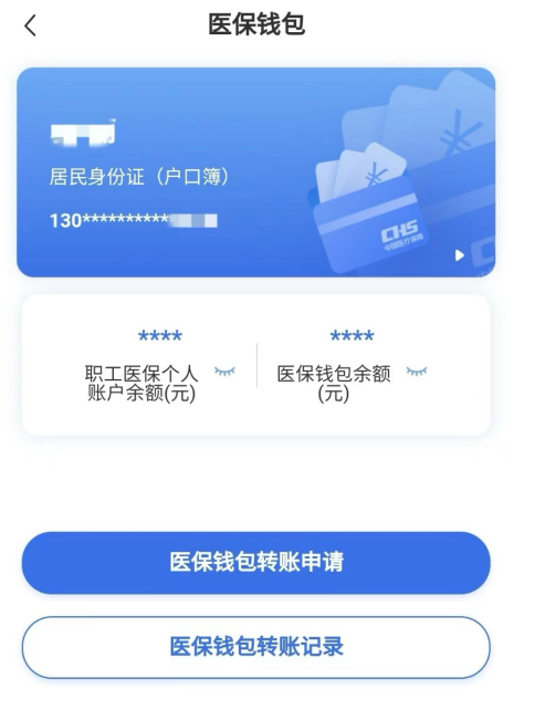 详细阅读:新昌回收医保卡余额联系方式江苏的简单介绍 新昌回收医保卡余额联系方式江苏的简单介绍