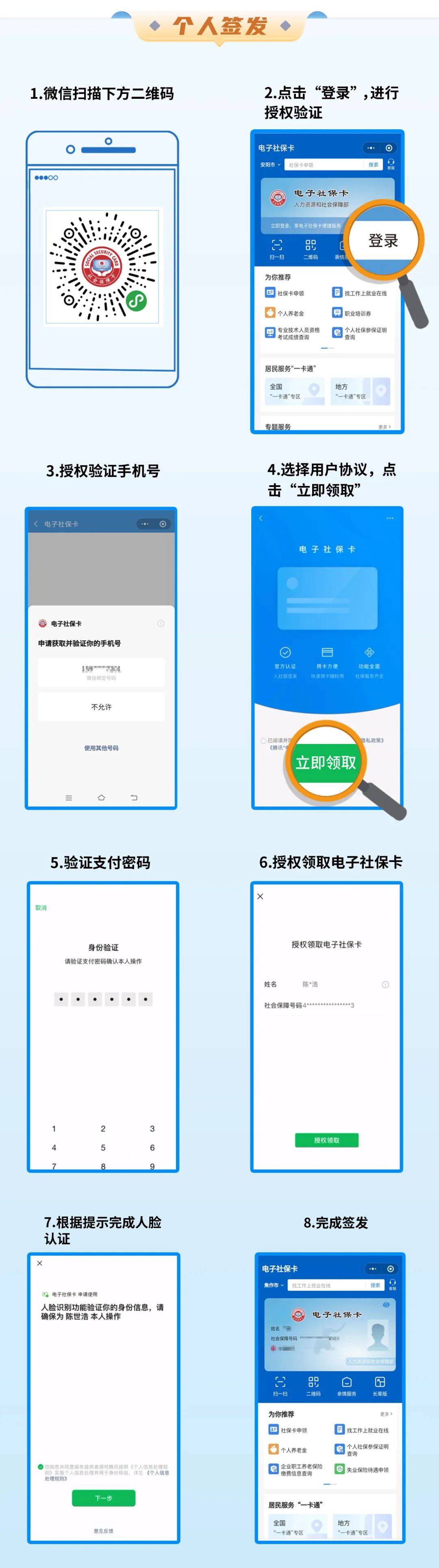 新昌最新社保卡能不能在手机上激活方法分析(最方便真实的新昌社保卡能不能在手机上激活金融功能方法)