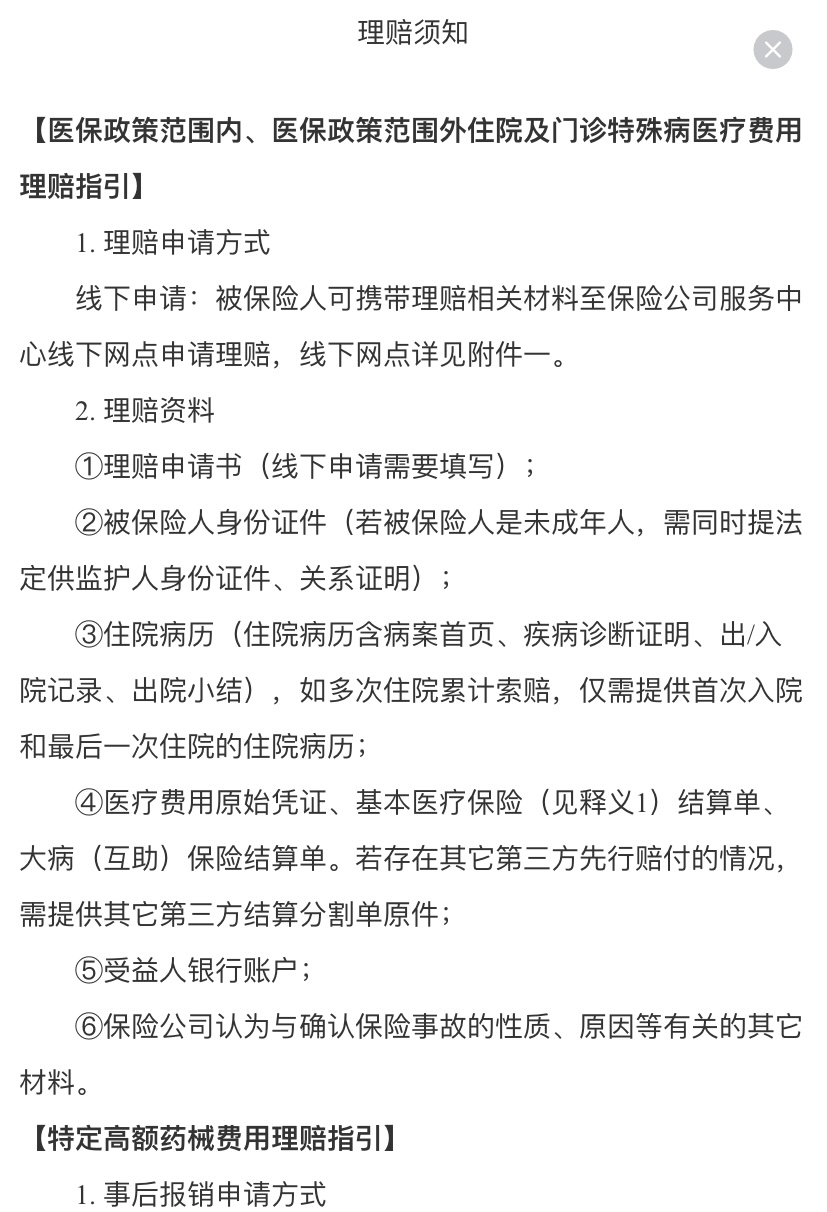 新昌最新惠民保险怎么报销方法分析(最方便真实的新昌昆明惠民保险怎么报销方法)