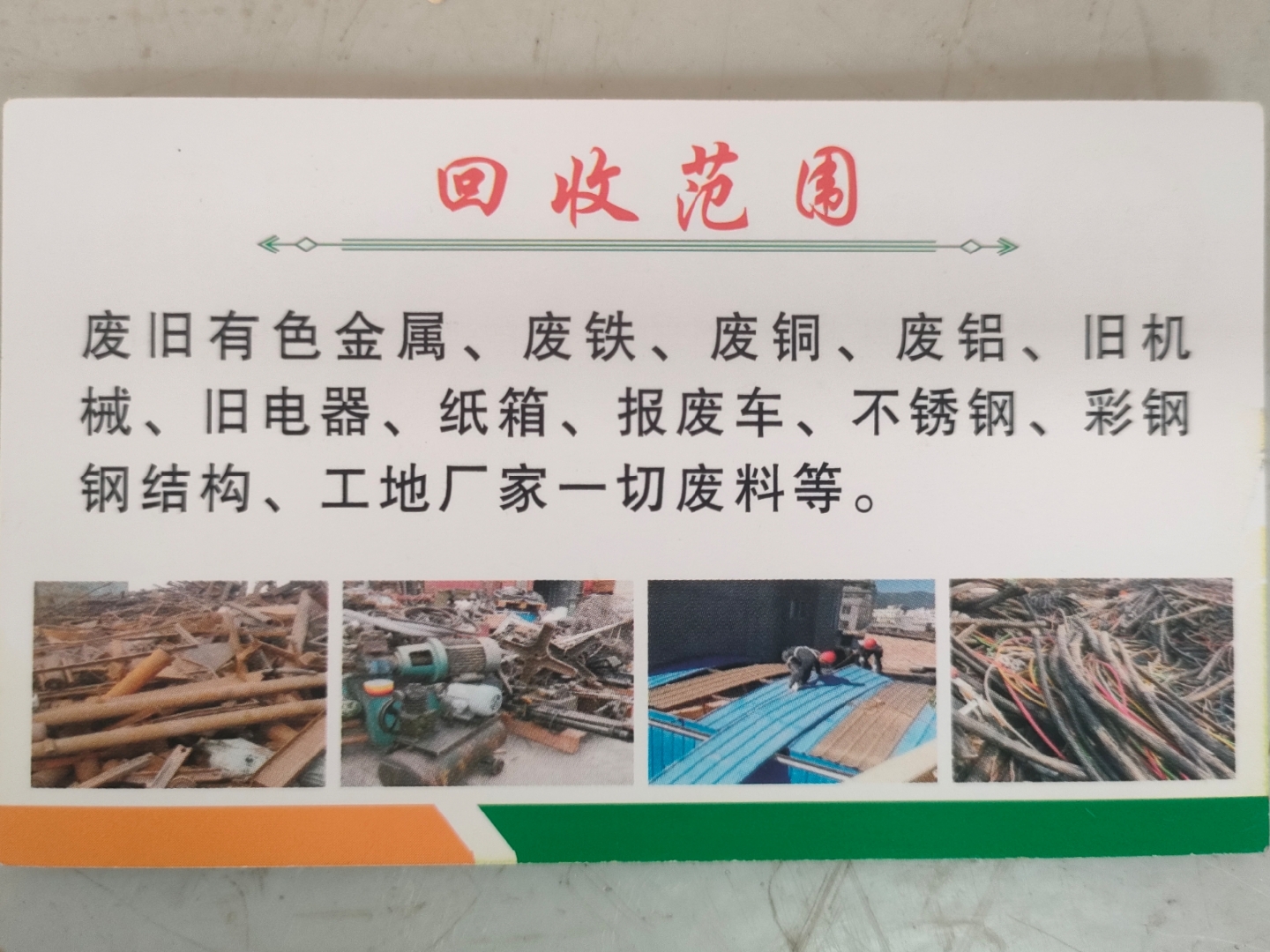 新昌最新怎么联系废品回收厂家方法分析(最方便真实的新昌怎样联系废品回收公司方法)