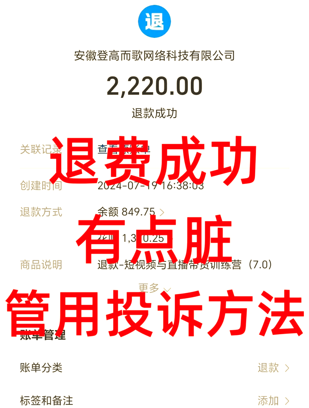 新昌最新惠民保自动扣费怎么退款方法分析(最方便真实的新昌惠民保自动扣费怎么退款成功方法)