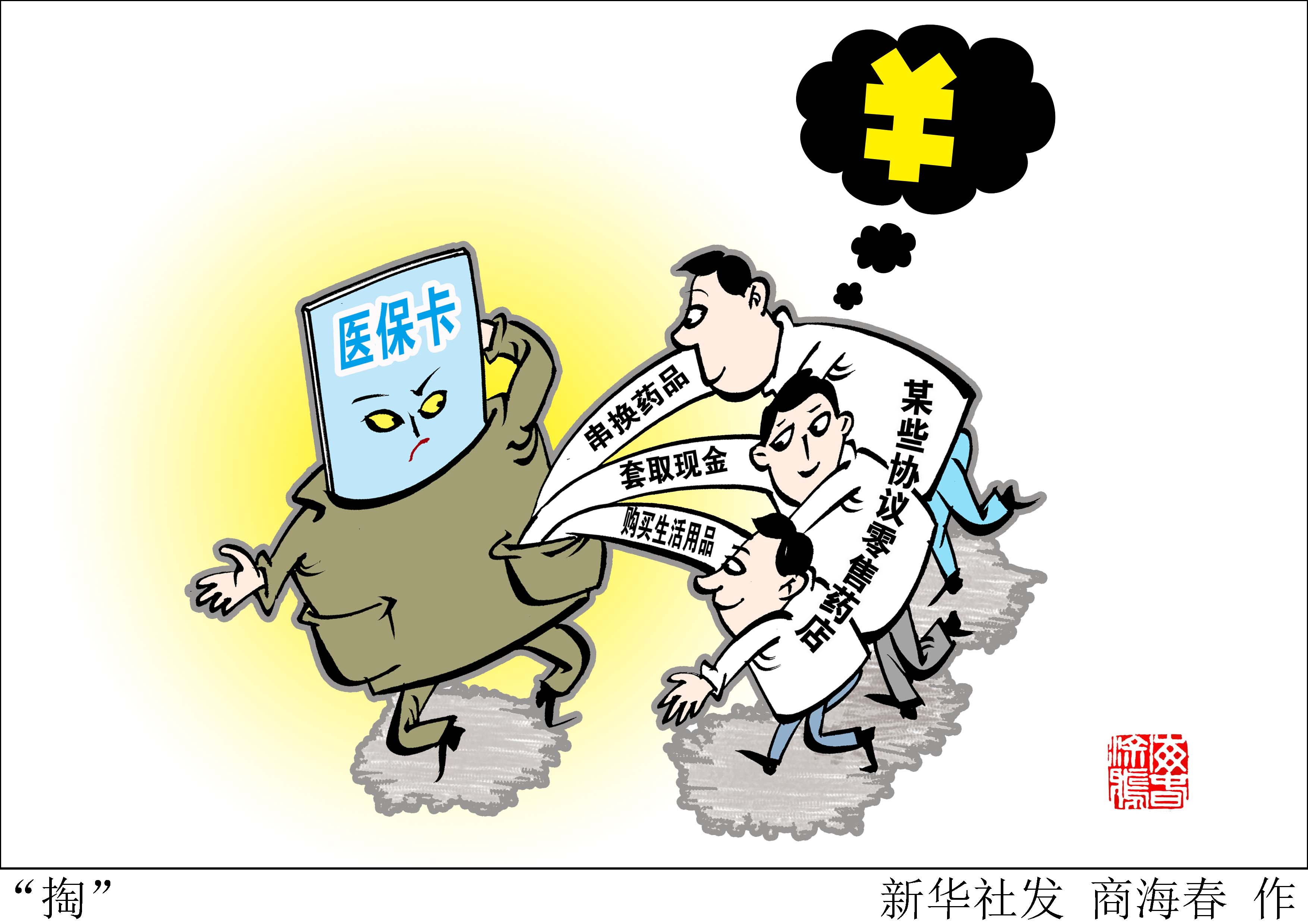 新昌最新医保套现联系方式方法分析(最方便真实的新昌医保套现联系方式微信方法)